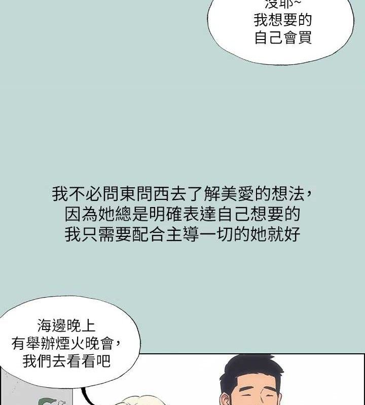12P - 纵夏夜之梦(无码版)