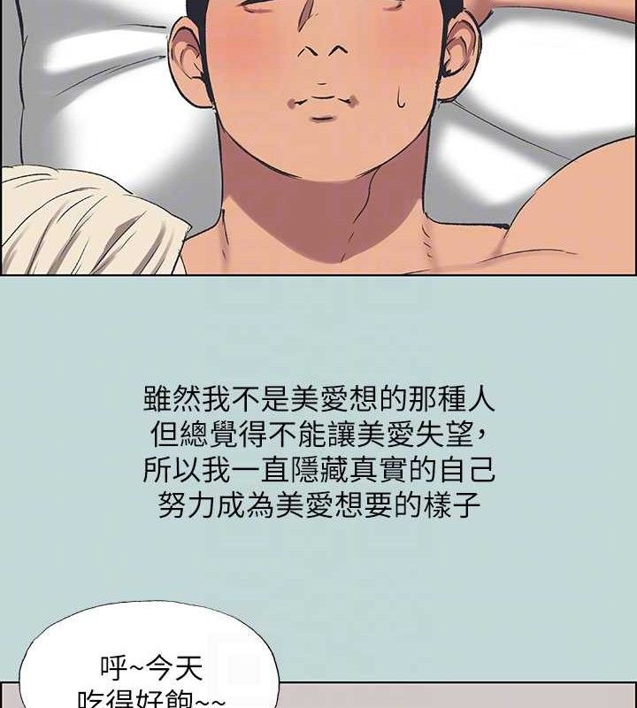 48P - 纵夏夜之梦(无码版)