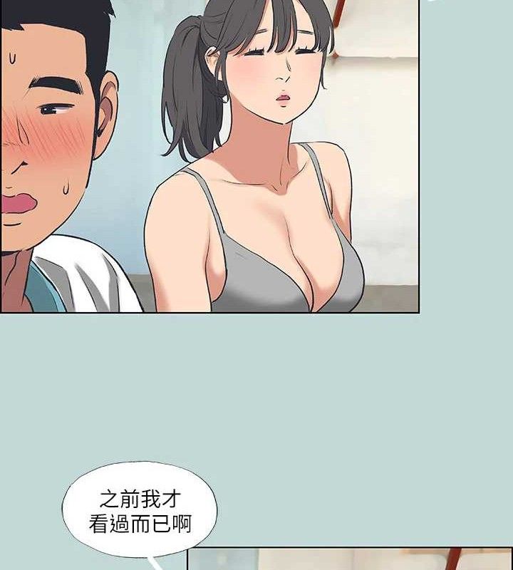 71P - 纵夏夜之梦(无码版)