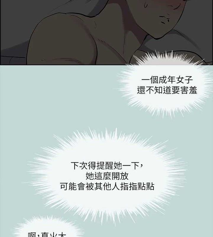 79P - 纵夏夜之梦(无码版)