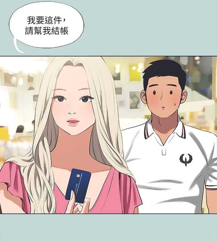 8P - 纵夏夜之梦(无码版)