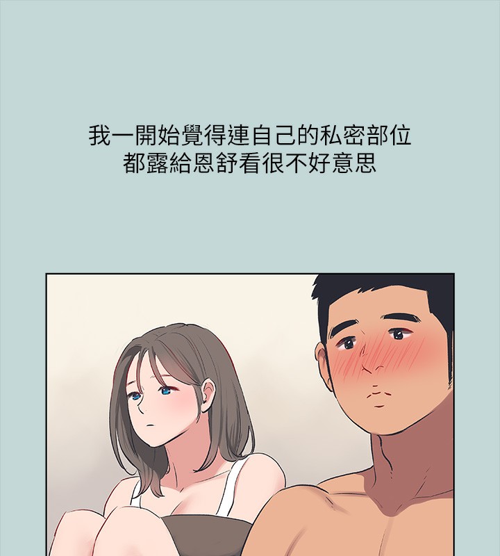 36P - 纵夏夜之梦(无码版)