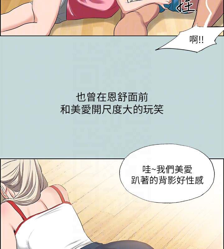 80P - 纵夏夜之梦(无码版)