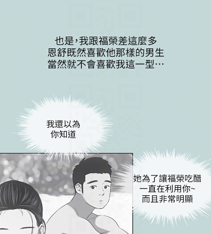92P - 纵夏夜之梦(无码版)