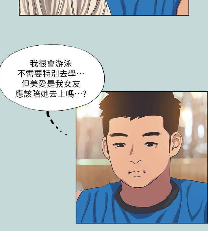 97P - 纵夏夜之梦(无码版)