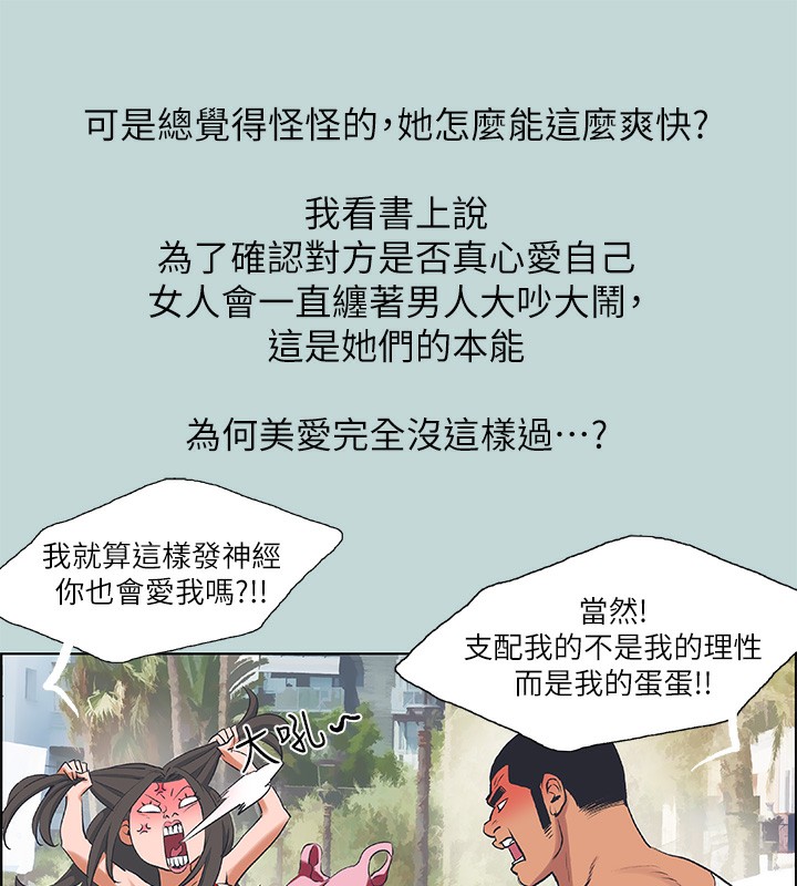 17P - 纵夏夜之梦(无码版)