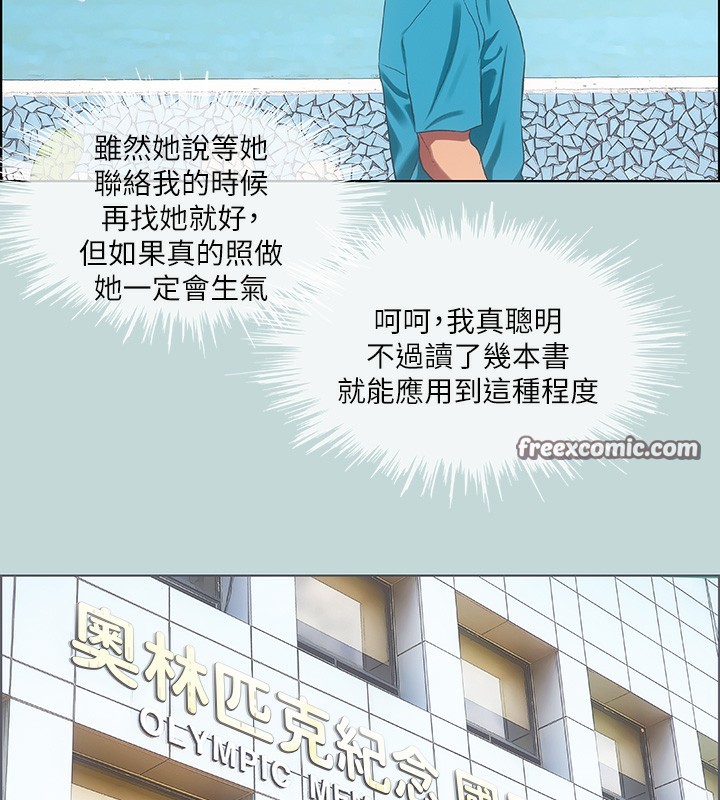 90P - 纵夏夜之梦(无码版)
