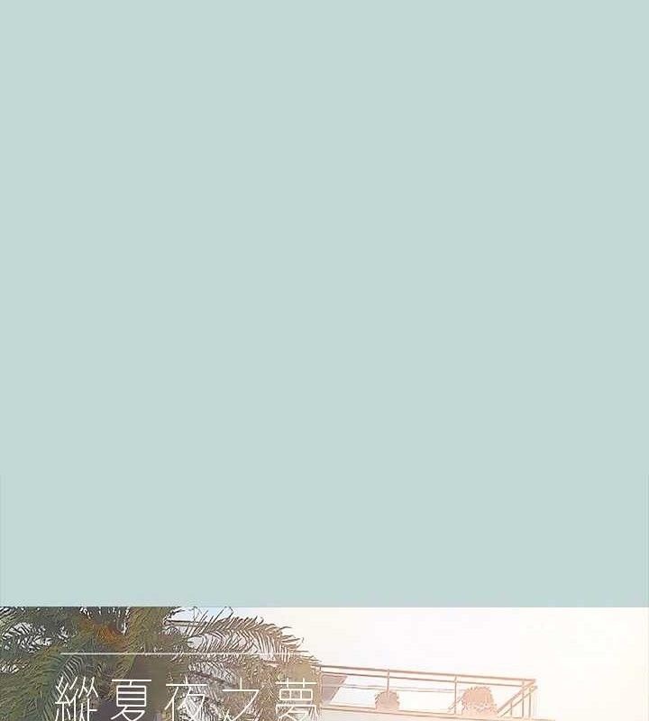 1P - 纵夏夜之梦(无码版)
