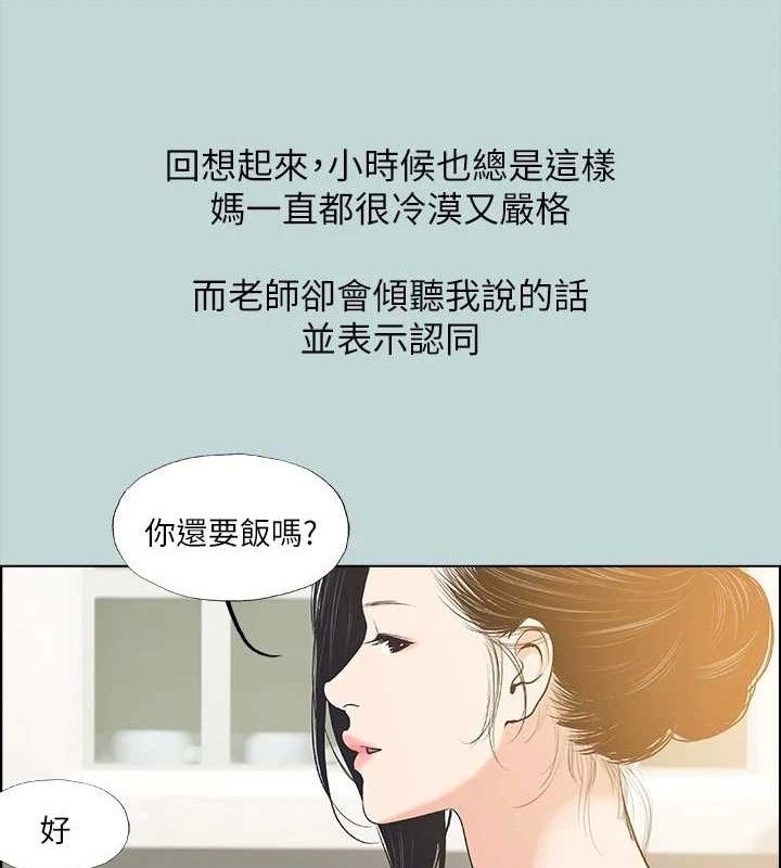 57P - 纵夏夜之梦(无码版)