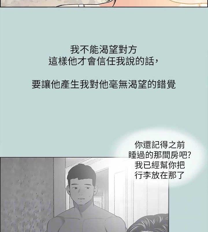 73P - 纵夏夜之梦(无码版)