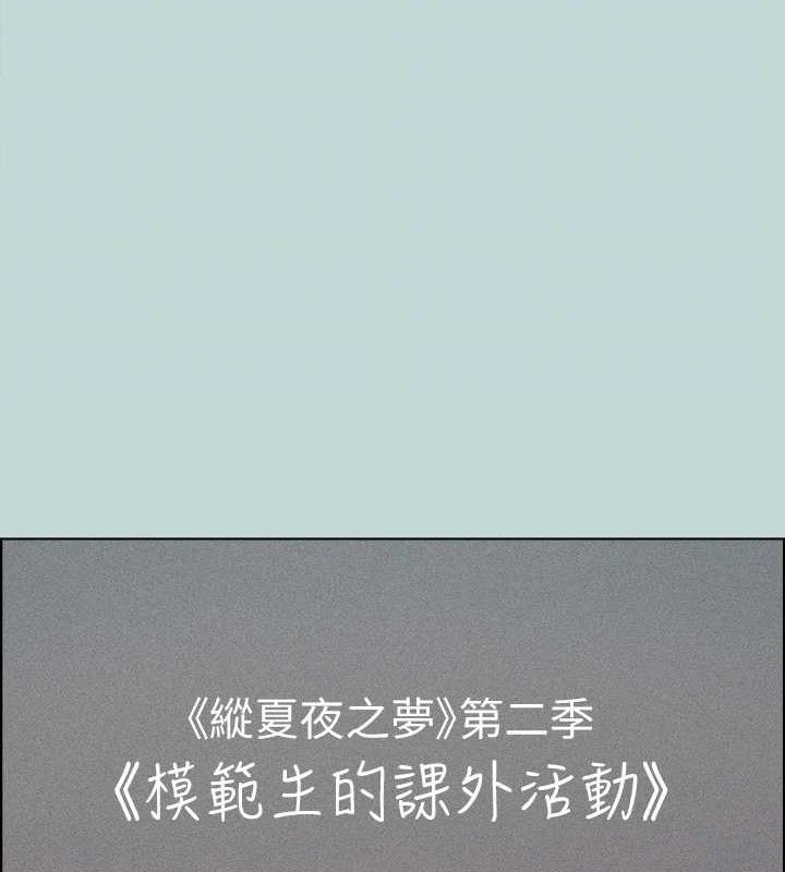 16P - 纵夏夜之梦(无码版)