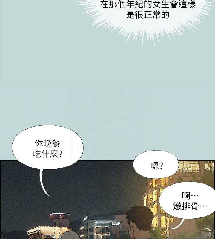 81P - 纵夏夜之梦(无码版)