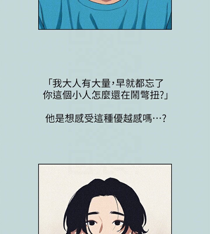 18P - 纵夏夜之梦(无码版)
