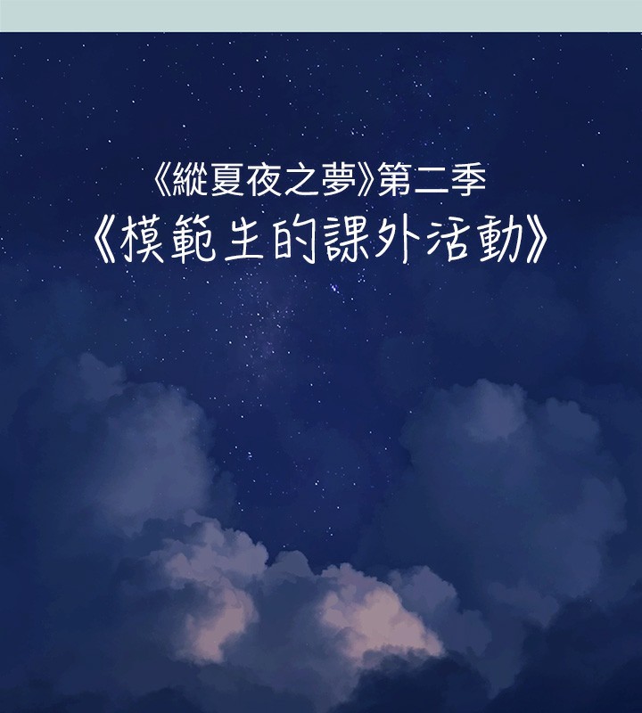 9P - 纵夏夜之梦(无码版)