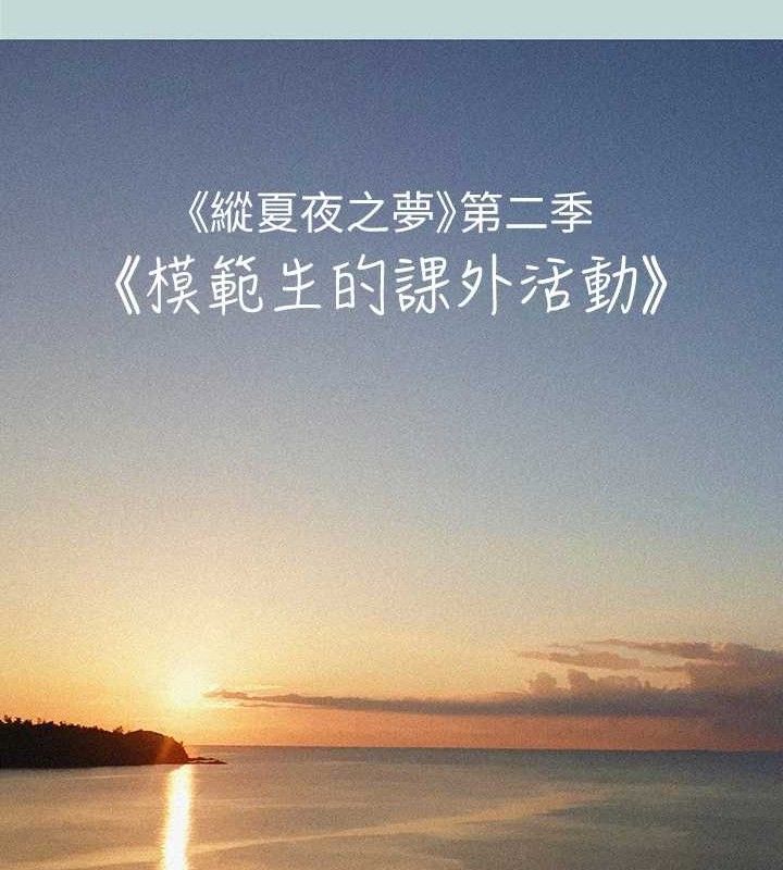 24P - 纵夏夜之梦(无码版)