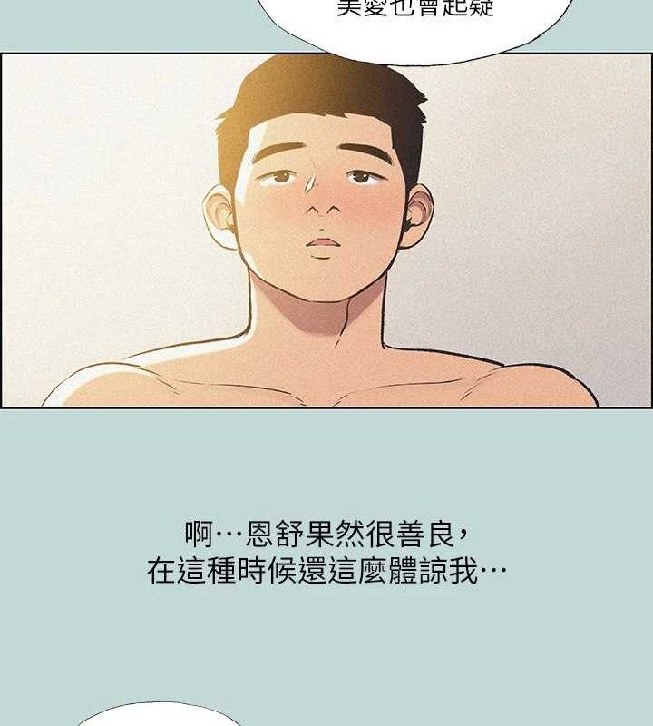 19P - 纵夏夜之梦(无码版)