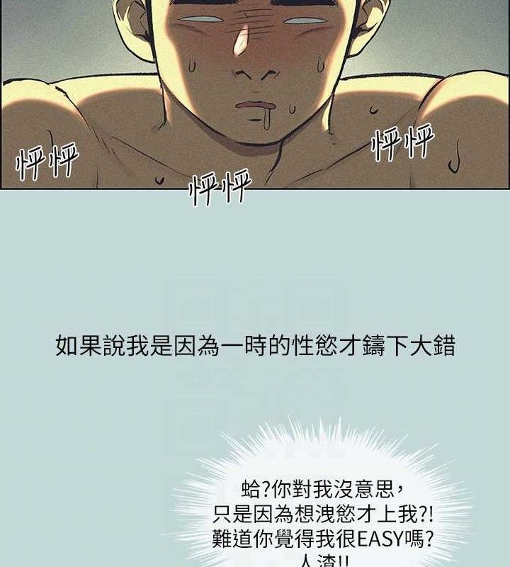 36P - 纵夏夜之梦(无码版)