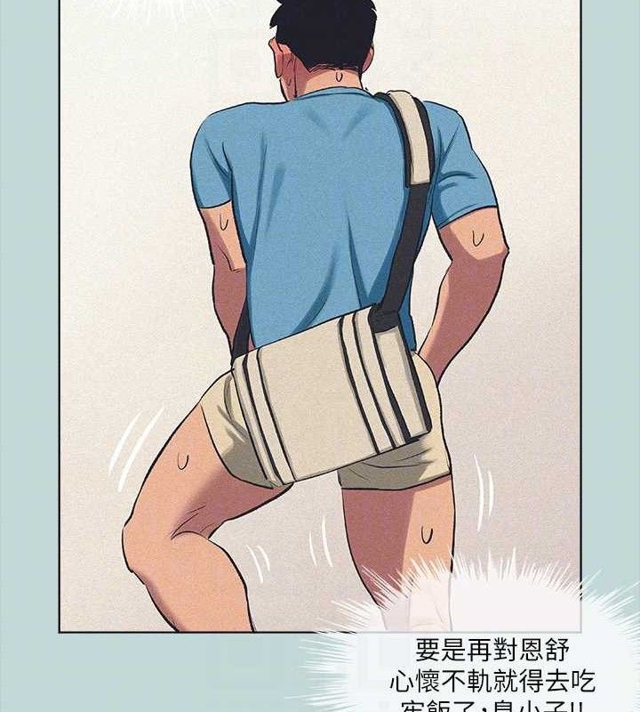 69P - 纵夏夜之梦(无码版)