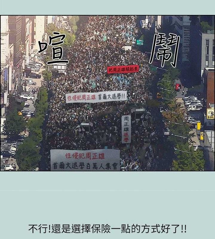 6P - 纵夏夜之梦(无码版)