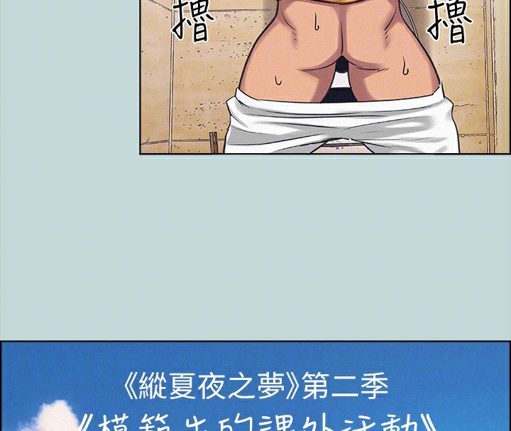20P - 纵夏夜之梦(无码版)
