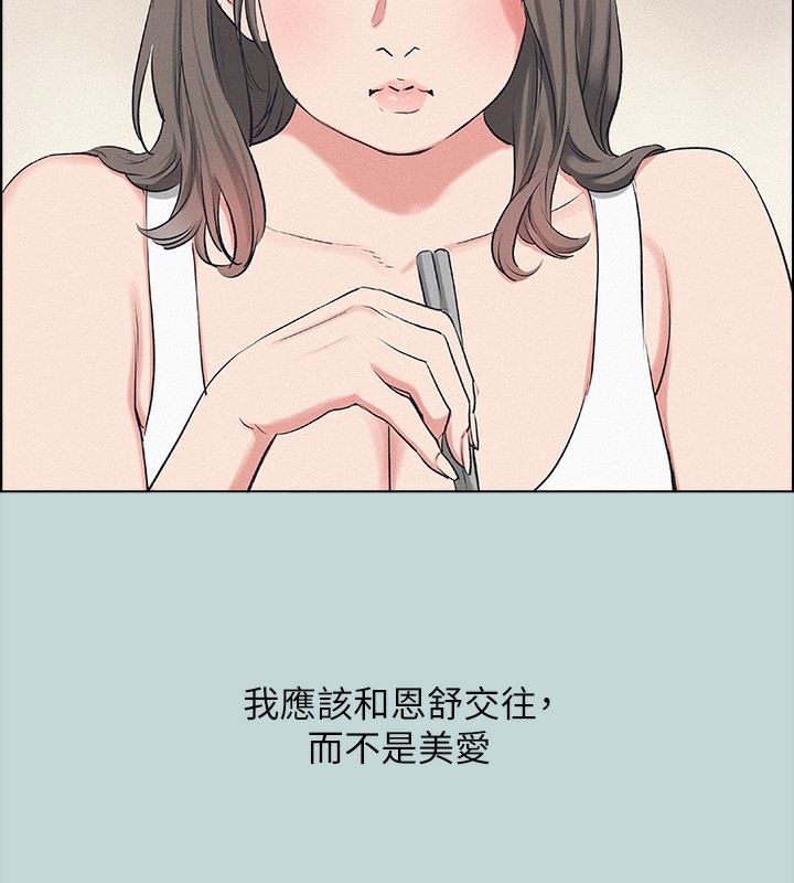 83P - 纵夏夜之梦(无码版)