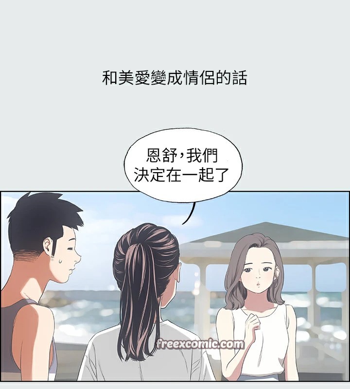 48P - 纵夏夜之梦(无码版)