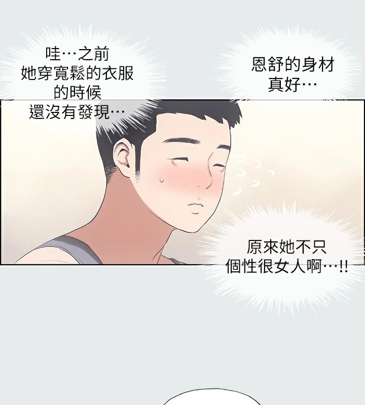 69P - 纵夏夜之梦(无码版)