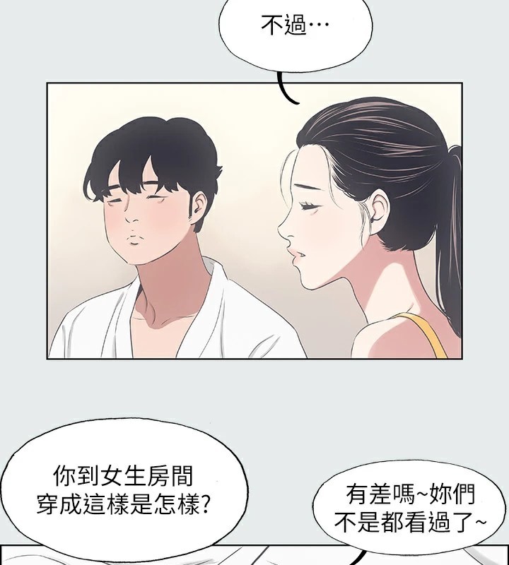 70P - 纵夏夜之梦(无码版)