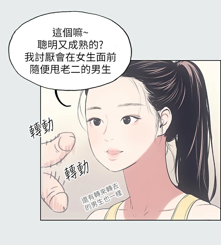 76P - 纵夏夜之梦(无码版)
