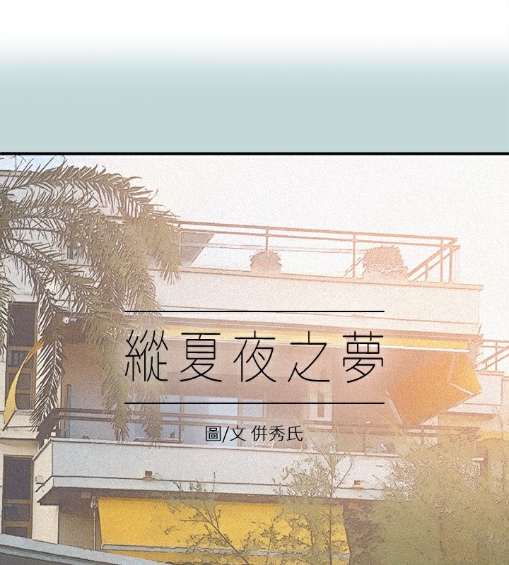 1P - 纵夏夜之梦(无码版)
