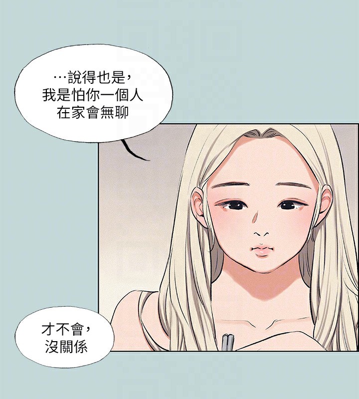 68P - 纵夏夜之梦(无码版)