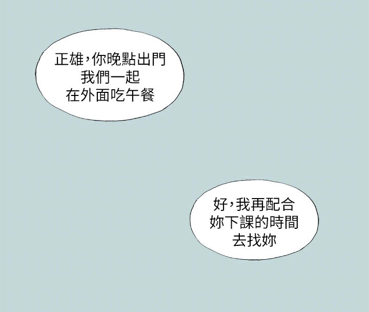 70P - 纵夏夜之梦(无码版)
