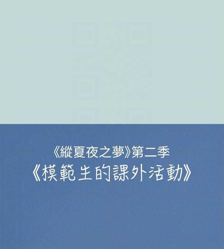 17P - 纵夏夜之梦(无码版)