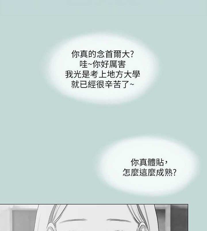 71P - 纵夏夜之梦(无码版)