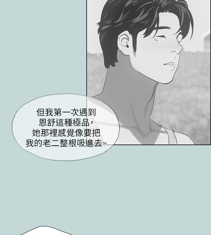 53P - 纵夏夜之梦(无码版)