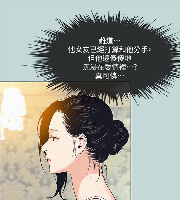 38P - 纵夏夜之梦(无码版)