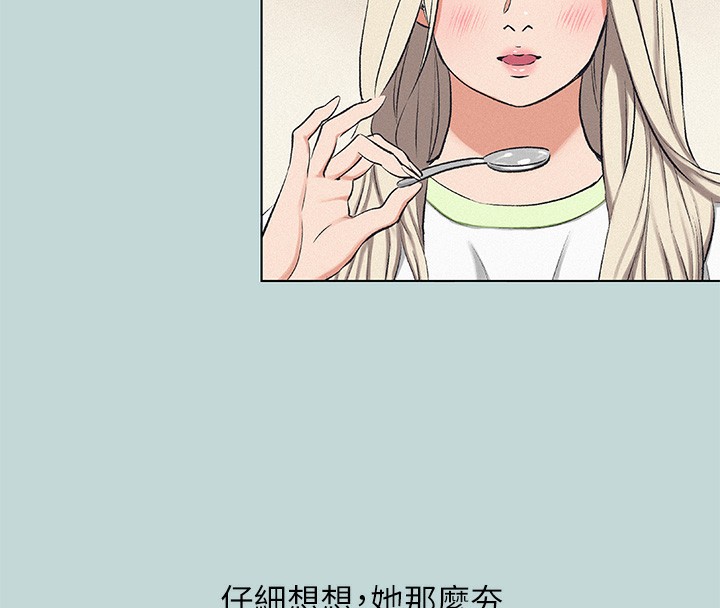 76P - 纵夏夜之梦(无码版)