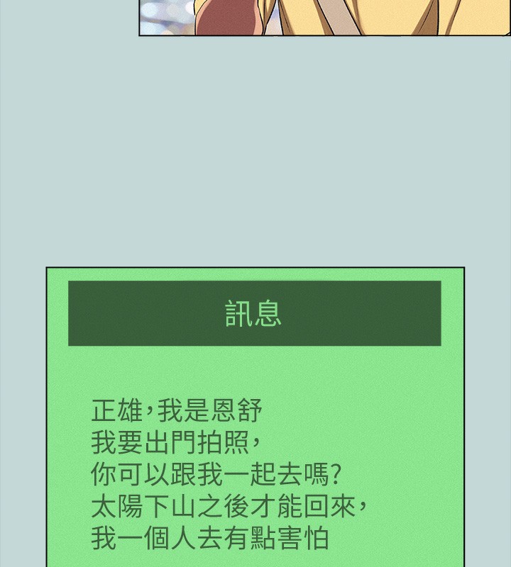 81P - 纵夏夜之梦(无码版)