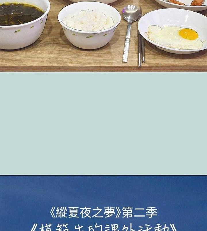 12P - 纵夏夜之梦(无码版)