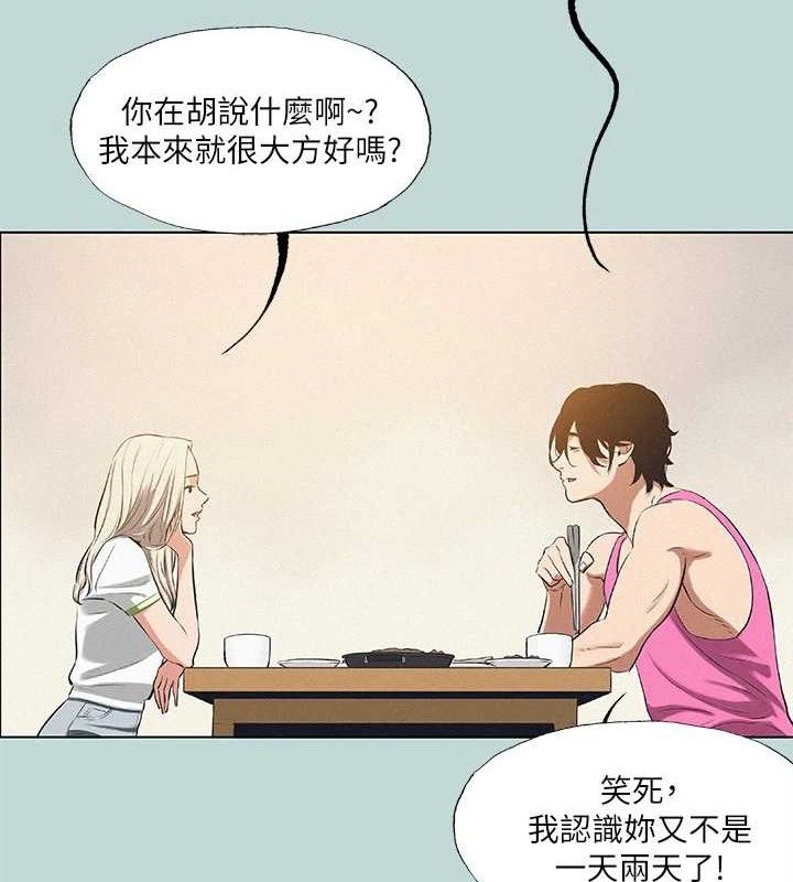 48P - 纵夏夜之梦(无码版)