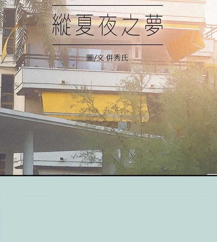 2P - 纵夏夜之梦(无码版)