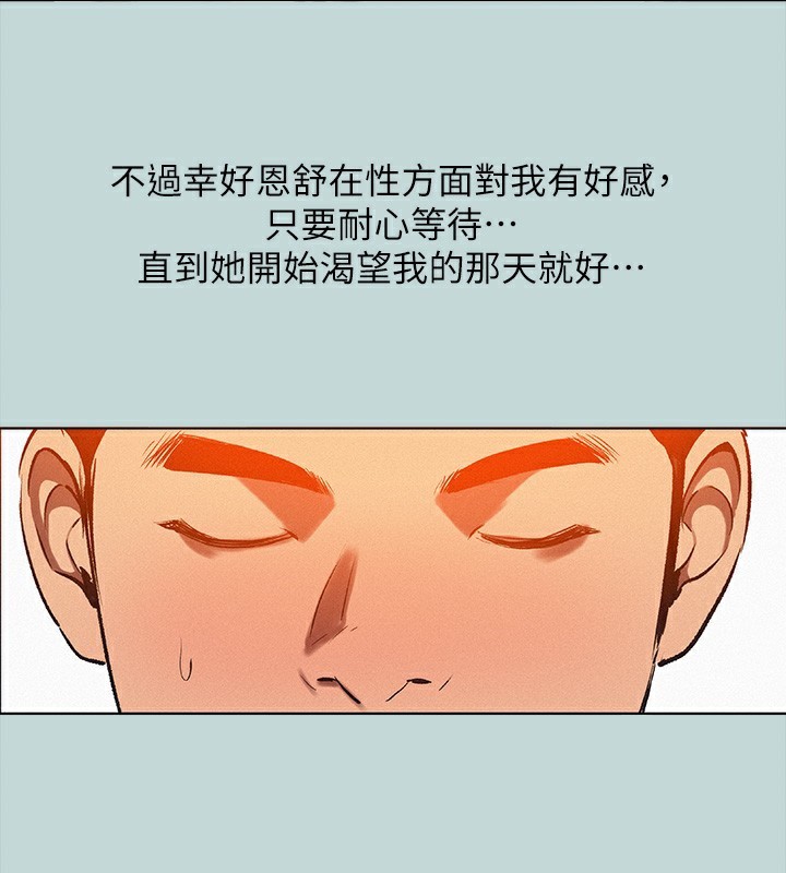 19P - 纵夏夜之梦(无码版)