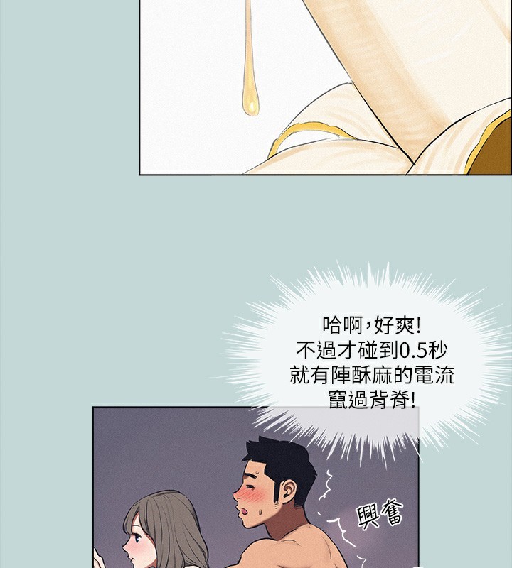 50P - 纵夏夜之梦(无码版)
