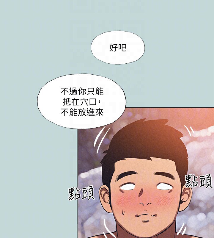58P - 纵夏夜之梦(无码版)