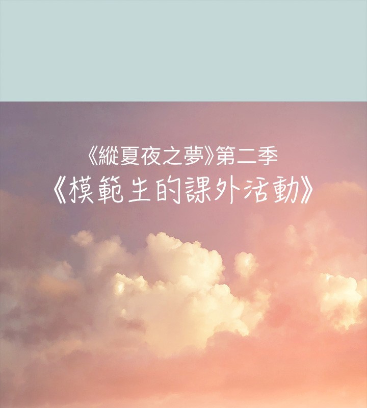 8P - 纵夏夜之梦(无码版)