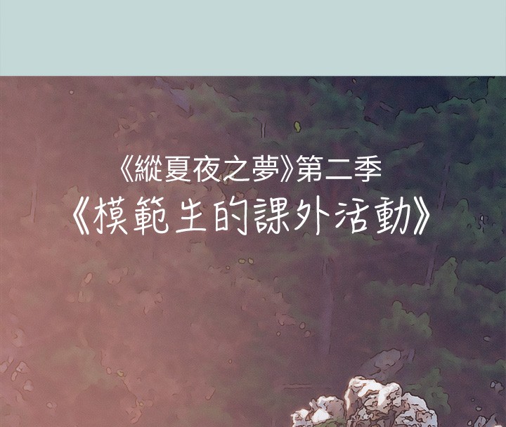5P - 纵夏夜之梦(无码版)