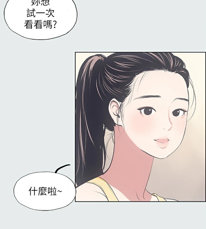 2P - 纵夏夜之梦(无码版)