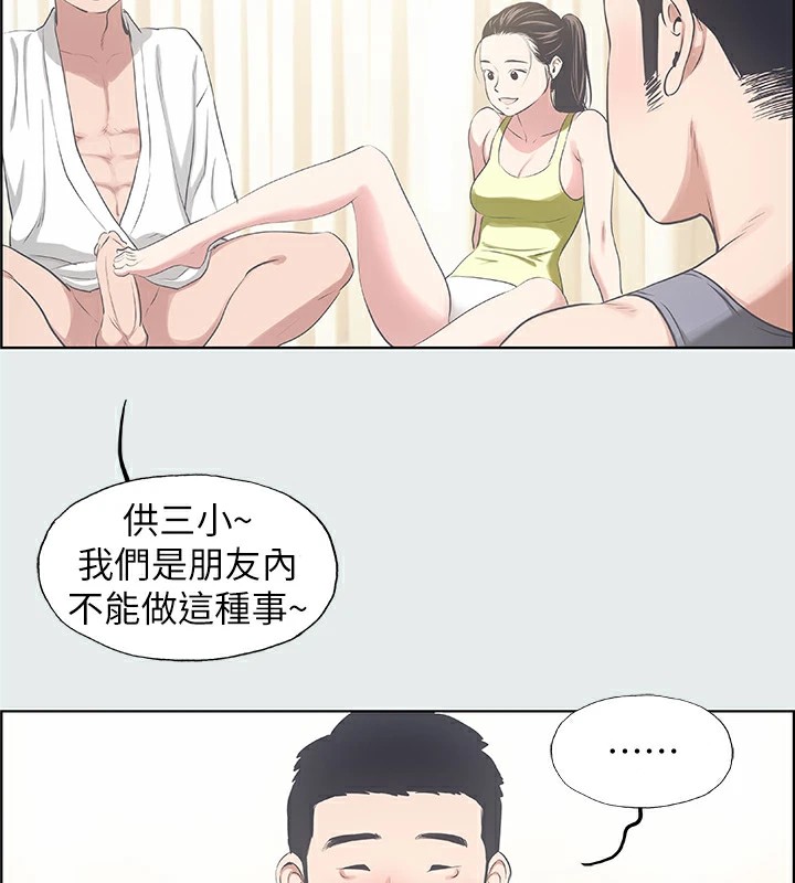36P - 纵夏夜之梦(无码版)