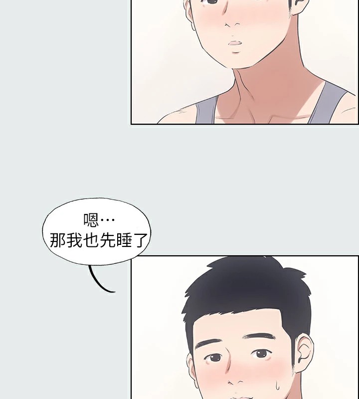 69P - 纵夏夜之梦(无码版)