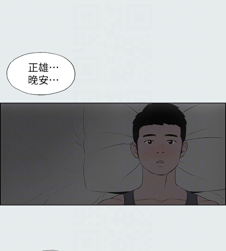 78P - 纵夏夜之梦(无码版)